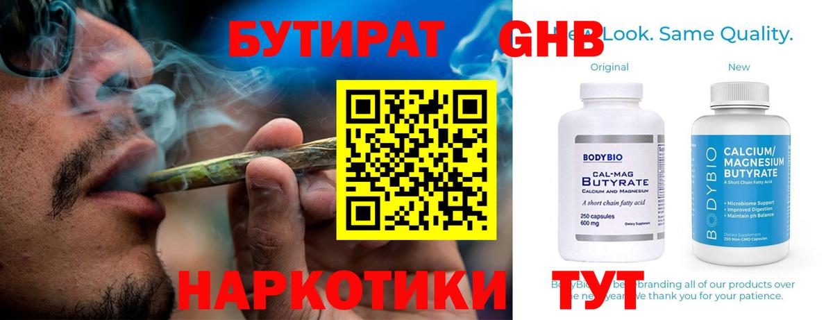 Сызрань  БУТИРАТ буратино  Вход с VPN 