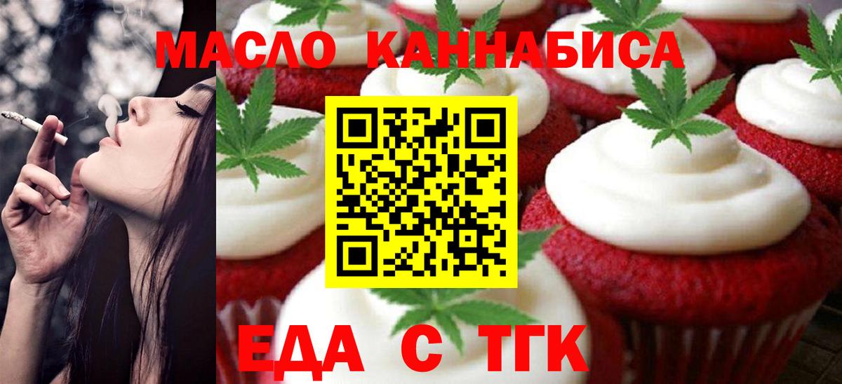 Canna-Cookies конопля Сызрань