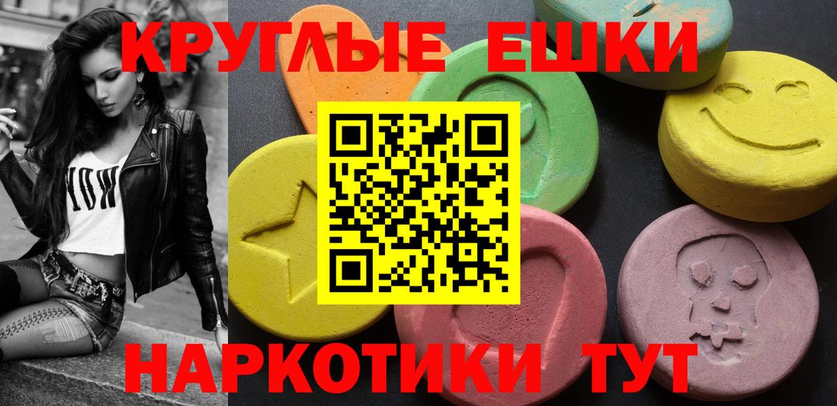 ЭКСТАЗИ MDMA  Ecstasy TESLA  Сызрань  Вход с VPN 