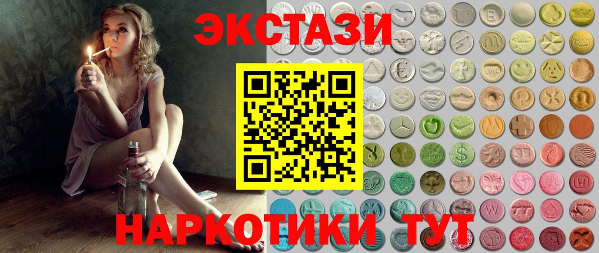 Ecstasy таблы Сызрань