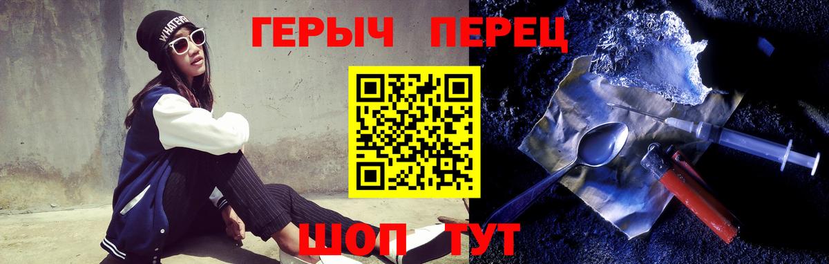 Героин гречка Сызрань