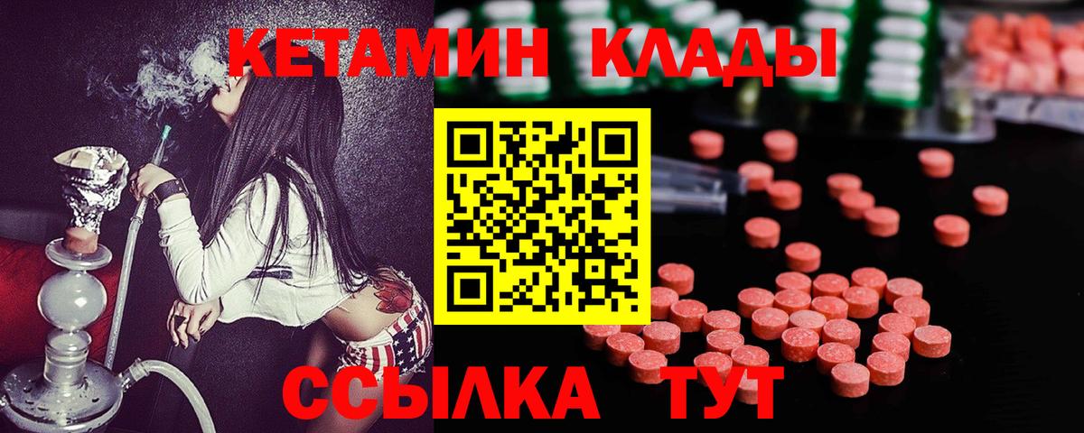 Кетамин VHQ  КЕТАМИН ketamine  Вход с VPN  Сызрань 
