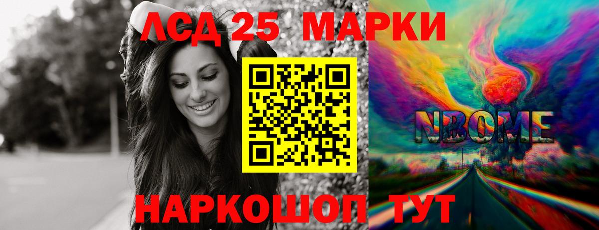 LSD-25 экстази ecstasy Сызрань