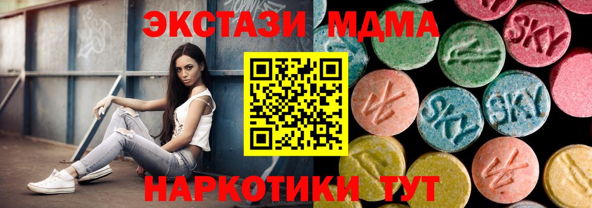 Сызрань  МДМА VHQ  Вход с VPN 