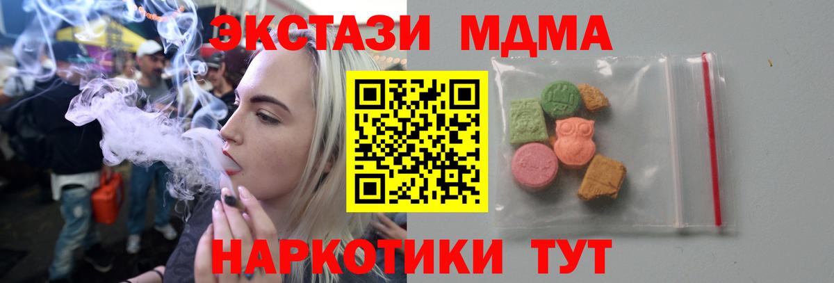 MDMA crystal Сызрань
