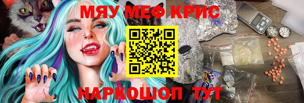 Сызрань  Мефедрон мяу мяу  Меф 4 MMC  МЯУ-МЯУ  Вход с VPN 