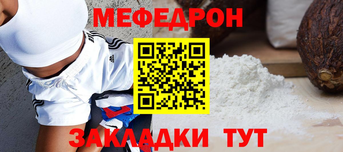 Меф кристаллы Сызрань
