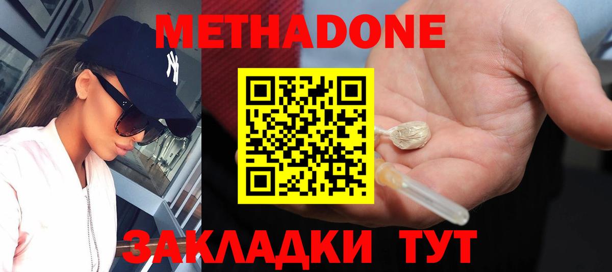 Сызрань  MEGA ONION  Вход с VPN  МЕТАДОН methadone 