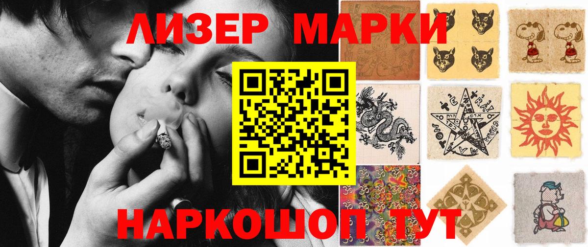 Марки N-bome 1,8мг  Вход с VPN  Марки N-bome  Сызрань 