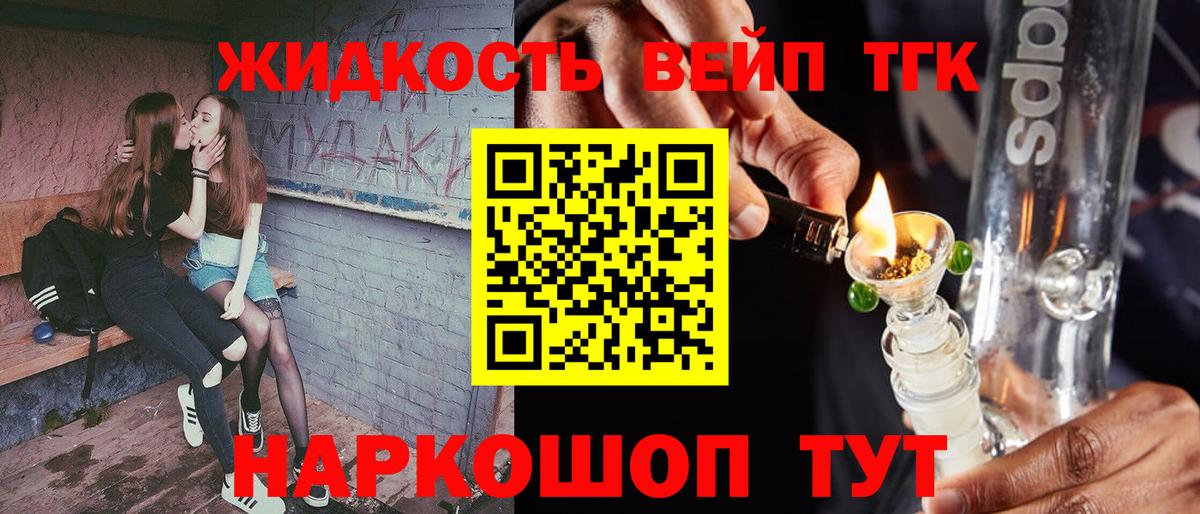 Дистиллят ТГК вейп с тгк  закладка  Вход с VPN  Сызрань  ТГК Wax 