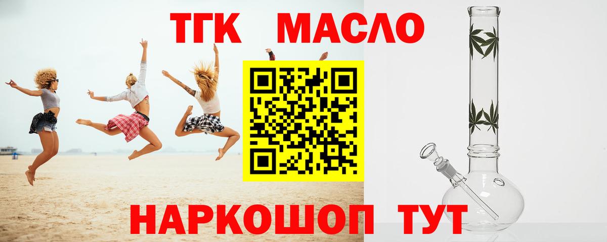 ТГК жижа Сызрань